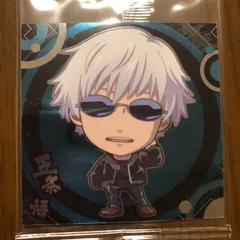 呪術廻戦　五条悟　ウエハースシール