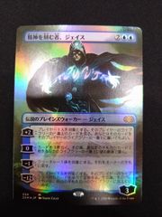 MTG 精神を刻む者、ジェイス　FOIL　ボーダーレス フルアート　日本語　①