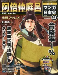 マンガ日本史 全巻セット 2025年最新】全 週刊マンガ日本史の人気アイテム - メルカリ