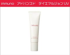 【immuno】アドバンスド　デイエマルジョンUV 30g　日焼け止め乳液