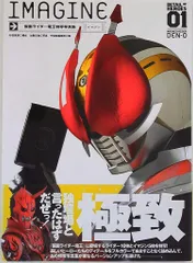 2025年最新】電王 ブロマイドの人気アイテム - メルカリ