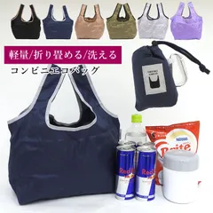 新品 バッグ レディース メンズ エコバッグ 折りたたみ コンパクト レジカゴバッグ 専用付録 ブランド トートバッグ 小さめ ミニ マチ広 洗える エコ 軽量 ランチバッグ レジ袋 黒 グレー ネイビー カーキ ベージュ パープル マイバッグ メール便