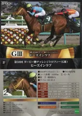 【中古】スポーツ 37 [レギュラーカード] ： ヒーズインラブ