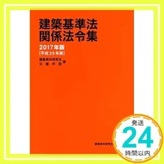 2025年最新】日建学院法令集の人気アイテム - メルカリ