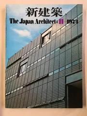 白井晟一全集 全3巻セット 希少美品 建築名著 コレクター向け 白井晟一全集 Complete works of Seiiti Sirai 全点揃 同朋舎
