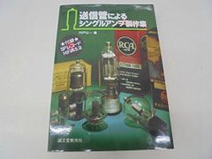 ノボル電気製作所 ホーンスピーカーセット パワーアンプ ダイナミック