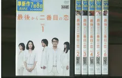 2023年最新】最後から二番目の恋 dvdの人気アイテム - メルカリ