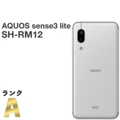 美品】AQUOS sense3 lite SH-RM12 シルバー 楽天モバイル SIM