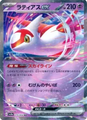 【中古】ポケモンカードゲーム 019/064[RR]：(キラ)ラティアスex