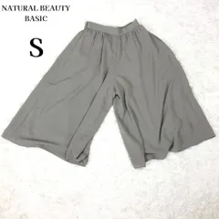 【美品】ナチュラルビューティーベーシック 緑がかったグレー ワイドパンツ S