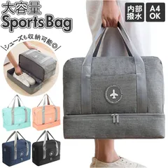 ☆ スポーツバッグ 大容量 pmb008 スポーツバッグ 大容量 シューズ収納 ジムバッグ ボストンバッグ ハンドバッグ 男女兼用 メンズ レディース トートバッグ 分割 収納 バッグ 鞄 かばん 防水 多機能 アウトドア 旅行 運動 おしゃれ かわいい
