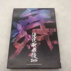 Amazon.co.jp: 滝沢歌舞伎2014 (初回生産限定) (2枚組DVD