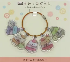 【中古】キーホルダー 集合 チャームキーホルダー 「映画 すみっコぐらし ツギハギ工場のふしぎなコ」 劇場グッズ
