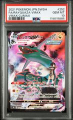 ★PSA10★【レックウザVMAX/CSR】RAYQUAZA 252/184 PSA10