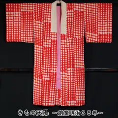 専用になりました昔の赤い縮緬の長襦袢