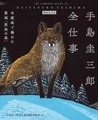 ぽん☆ 大本 靖 「初夏の北大構内」太子⭐手島圭三郎「かわせみ三羽」　2点 ぽん☆ 大本 靖 「初夏の北大構内」太子⭐手島圭三郎「かわせみ三羽」