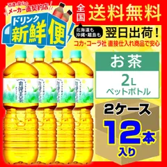 2024年最新】コカ コーラ 爽健美茶 お茶 ペットボトルの人気アイテム