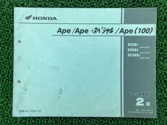 2026年最新】エイプ サービスマニュアルの人気アイテム - メルカリ