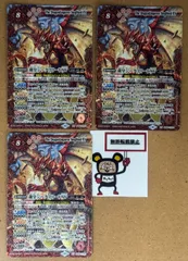 バトルスピリッツ 　ジェネレイタージークフリード 　　セット BSC34-X01 創龍皇ジェネレイター・ジークフリード X【2019