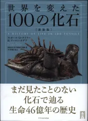 2025年最新】自然史博物館の人気アイテム - メルカリ