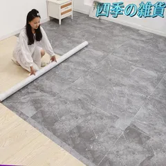 2025年最新】クッションフロア 両面テープの人気アイテム - メルカリ