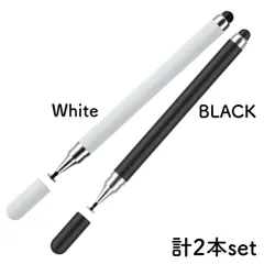 タッチペン 2本セット 白 黒 スマイルゼミ iPad チャレンジタッチ スマホ