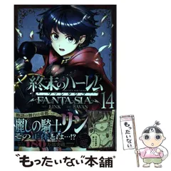 2024年最新】終末のハーレムグッズの人気アイテム - メルカリ