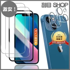 【激安！】iPhone 13 用 ガラスフィルム 2枚+ iPhone13 用 カメラフィルム 2枚【2+2枚セット 日本旭硝子製 ガイド枠付き】アイフォン 13 用 フィルム 液晶保護フィルム いphone13 用 強化ガラス レンズ保護フィルム ケース カ