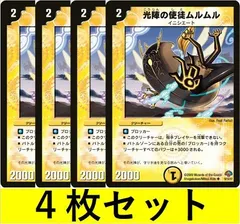 2025年最新】デュエマ光の人気アイテム - メルカリ