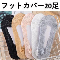 ２０足セット 柄フットカバー パンプスソックス 靴下  女性 まとめ売り   フット  ルームソックス レディース ソックス スーツ用 仕事用 ☆ (B35)