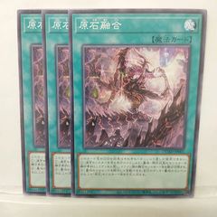 遊戯王 カオスオリジンズ 時空穿つ遡光 アニヒレートレトログライト