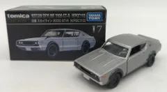 タカラトミー トミカプレミアム 日産 スカイライン 2000GT-R(KPGC10) 17