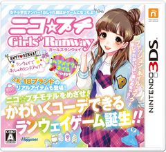 ニコ☆プチ ガールズランウェイ - 3DS [通常版]