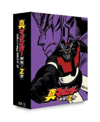 2025年最新】真マジンガー衝撃Z編の人気アイテム - メルカリ