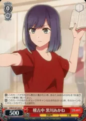 ヴァイスシュヴァルツ　星降る夜に　黒川あかね　SSP ヴァイス 星降る夜に 黒川あかね SSP サイン 推しの子 ヴァイス