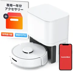 SwitchBot K10+ 【1年間分消耗品付き】新品未開封 Amazon | 【超小型】SwitchBot ロボット掃除機 K10+ 90日間自動
