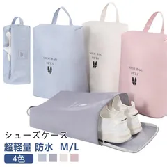 2個セット シューズケース おしゃれ かわいい 上履き入れ 中学生 ナイロン シューズバッグ 大人 シューズ袋 スポーツ 小学生 子供 キッズ ゴルフ 小学校 高学年 靴入れ シューズ入れ 薄型 min#