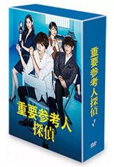和田家の男たち 未開封DVD-BOX 相葉雅紀 佐々木蔵之介 正門良規 石川恋