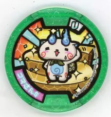 【中古】妖怪メダル [コード保証無し] コマさんS Uメダル(ノーマル) 「妖怪ウォッチ 妖怪メダルU」