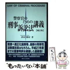 2024年最新】東京法令出版の人気アイテム - メルカリ