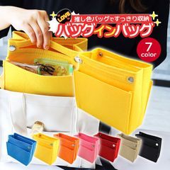 バッグインバッグ バッグ インナーバッグ バックインバック 小さめ 軽い 推し活 推し色 推しカラー 収納 かわいい おしゃれ カラフル フェルト 無地 ブルー 青 イエロー 黄色 オレンジ ピンク レッド 赤 アイボリー ベージュ ブラック 黒 ネコポス