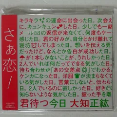 2026年最新】大知正紘の人気アイテム - メルカリ