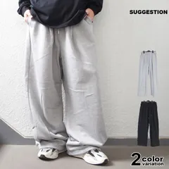 スウェットパンツ 極太 ワイドパンツ メンズSUGGESTION サジェスション ダブルタック 極太 スエットパンツ 900245