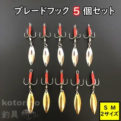 ブレードフック ルアー メタルジグ トレブルフック ウィロー スピンテール ブレード ジグ 5個 セット ルアーチューン アピール フック
