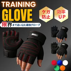 トレーニンググローブ 筋トレ グローブ パワーグリップ メンズ レディース 手袋 リストラップ 滑り止め 手首 保護 サポーター ジム ダンベル フィットネス 筋肉 運動 初心者 中級者 男女兼用 通気 キャンプ 登山 サイクリング アウトドア かっこいい L