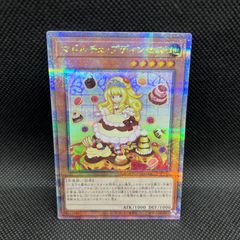 マドルチェ・プティンセスール 25th シークレット クオシク - メルカリ