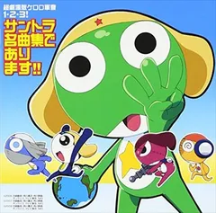 2025年最新】超劇場版ケロロ軍曹1の人気アイテム - メルカリ