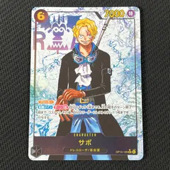 ワンピカード サボ SEC★ シークレットパラレル OP13-120 受け継がれる意志