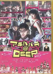 2025年最新】アキハバラ@deep [dvd]の人気アイテム - メルカリ