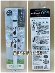 ユニボールワン 岩ピクミン2本